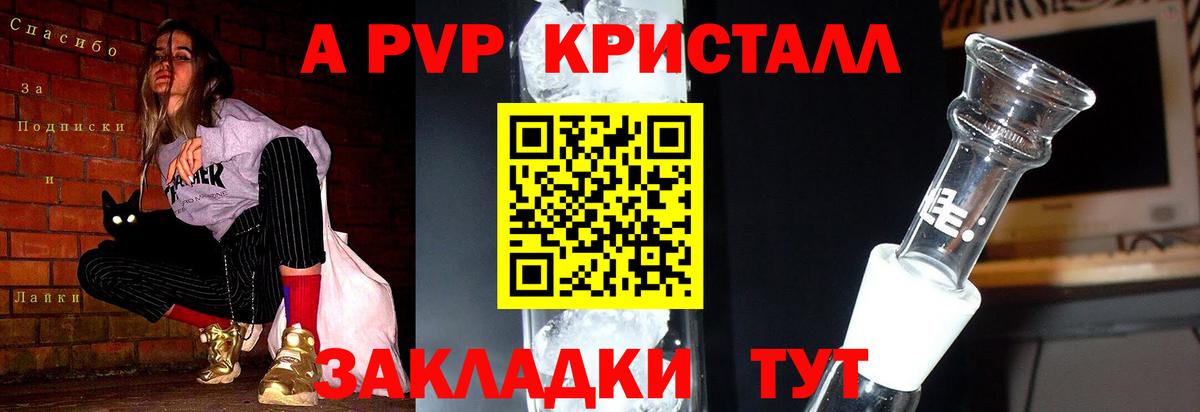 Alfa_PVP Соль  наркота  Alpha-PVP Crystall  Alpha-PVP VHQ  Муравленко  Вход с VPN 