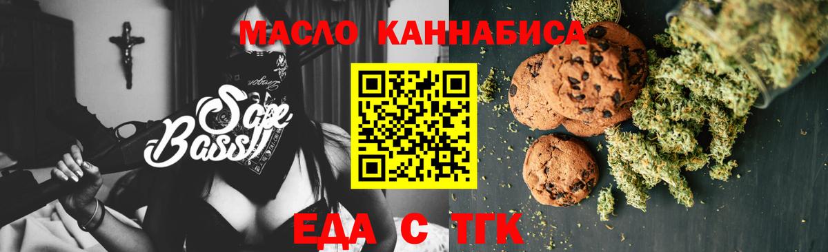 Муравленко  Печенье с ТГК конопля  Вход с VPN 