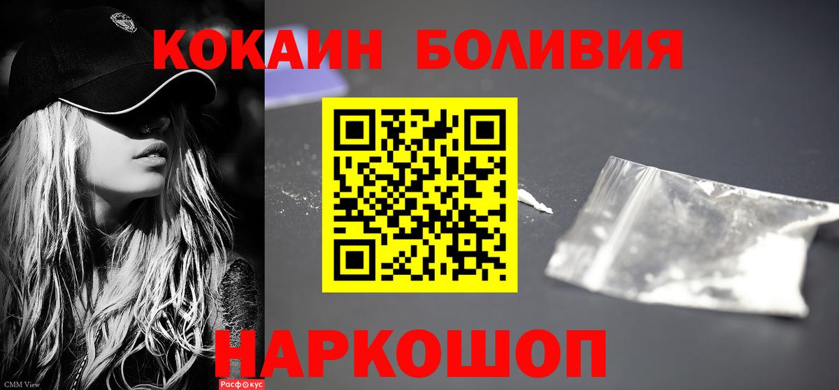 КОКАИН FishScale Муравленко
