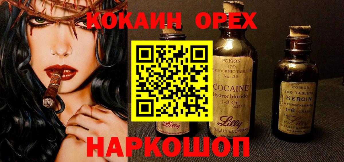 Кокаин Боливия  Кокаин Колумбийский  КОКАИН  Муравленко  Вход с VPN 