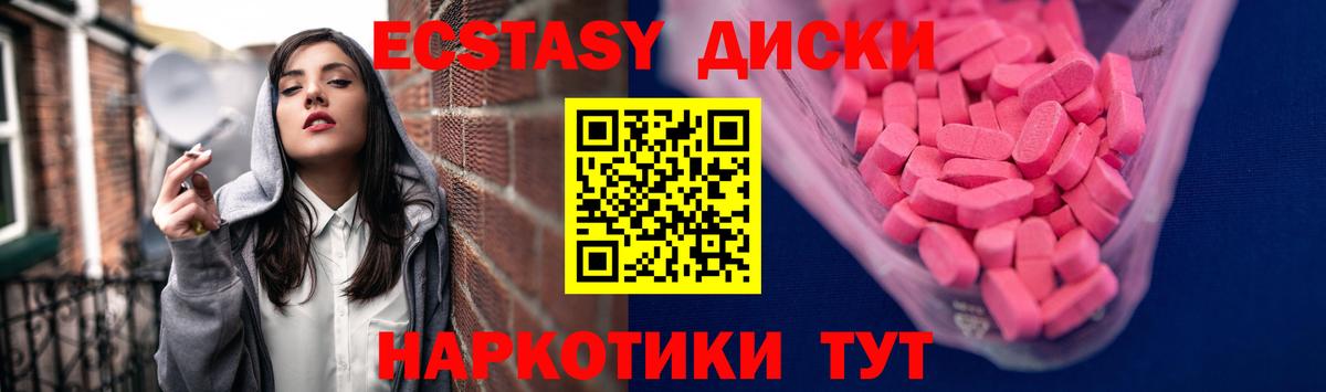 продажа наркотиков  Экстази Дубай  Вход с VPN  Муравленко  Экстази 280мг 