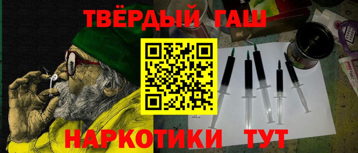Гашиш  Вход с VPN  ГАШ гашик  Муравленко  ГАШ ice o lator 