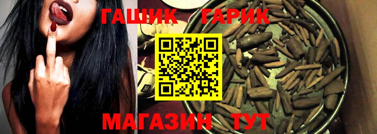 Гашиш Premium Муравленко