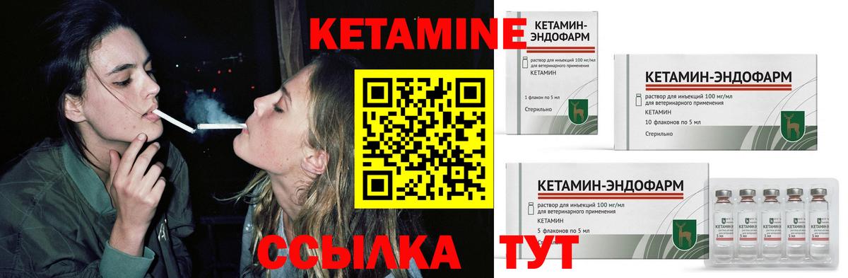 Кетамин VHQ  Вход с VPN  Кетамин VHQ  OMG онион  Муравленко 