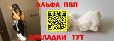 ALPHA PVP Туймазы