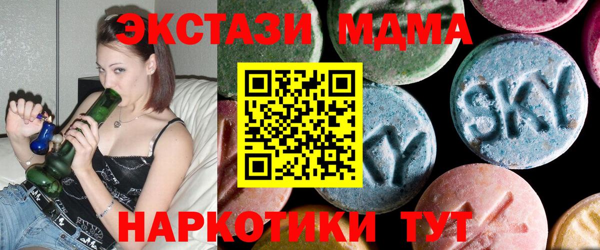 МДМА  MDMA VHQ  Муравленко  Вход с VPN  МДМА кристаллы 