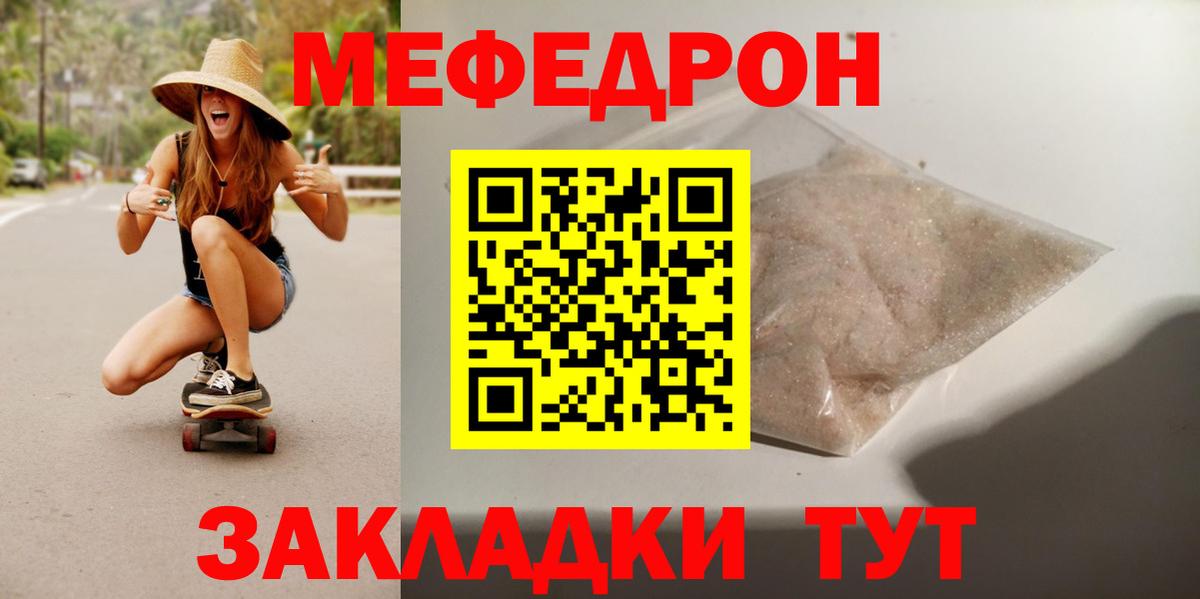 гидра ТОР  купить наркотики сайты  Вход с VPN  МЯУ-МЯУ mephedrone  Муравленко  Меф VHQ  МЕФ 