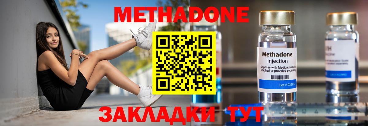 Муравленко  Метадон methadone  Вход с VPN 