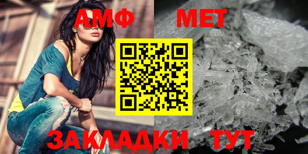 Метамфетамин пудра  Первитин  Муравленко  Вход с VPN  Метамфетамин пудра 