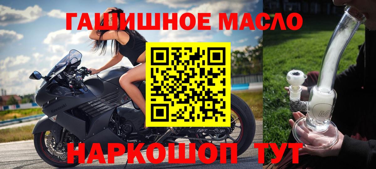 hydra ссылка  Дистиллят ТГК вейп  купить наркотики сайты  Вход с VPN  Муравленко 