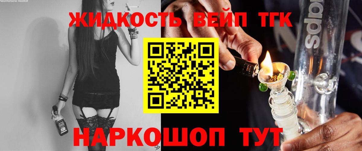 Дистиллят ТГК гашишное масло Муравленко