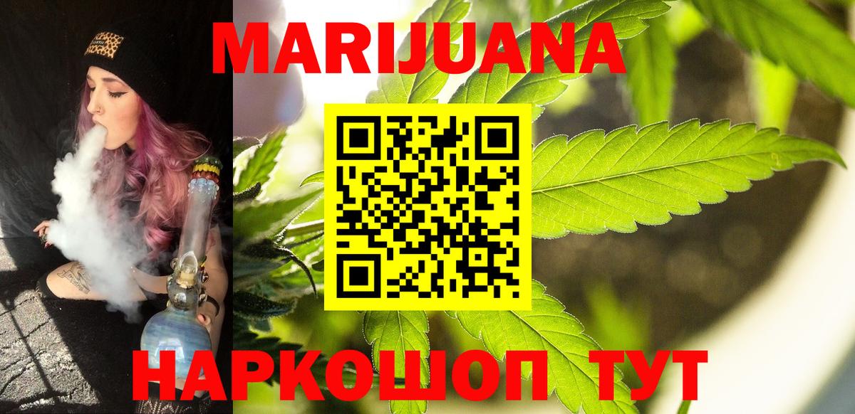 Шишки марихуана конопля Муравленко